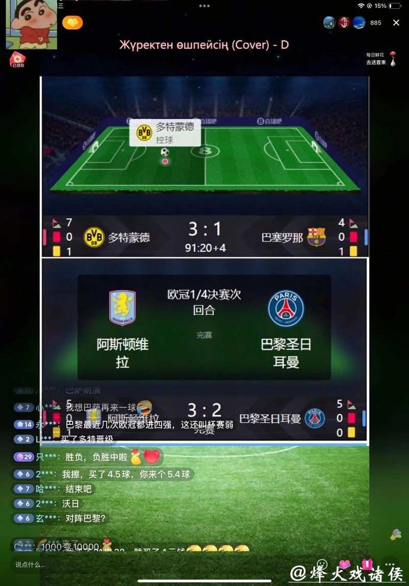 快速获取世界杯比分直播,赛果一目了然 快速获取世界杯比分直播,赛果一目了然