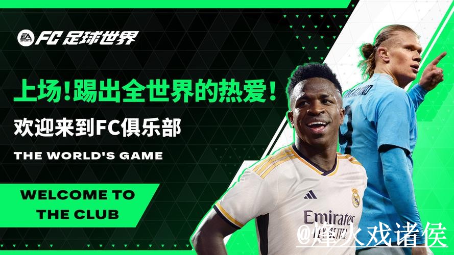 世界杯APP入口问题解析，安装包选择与官网入口说明