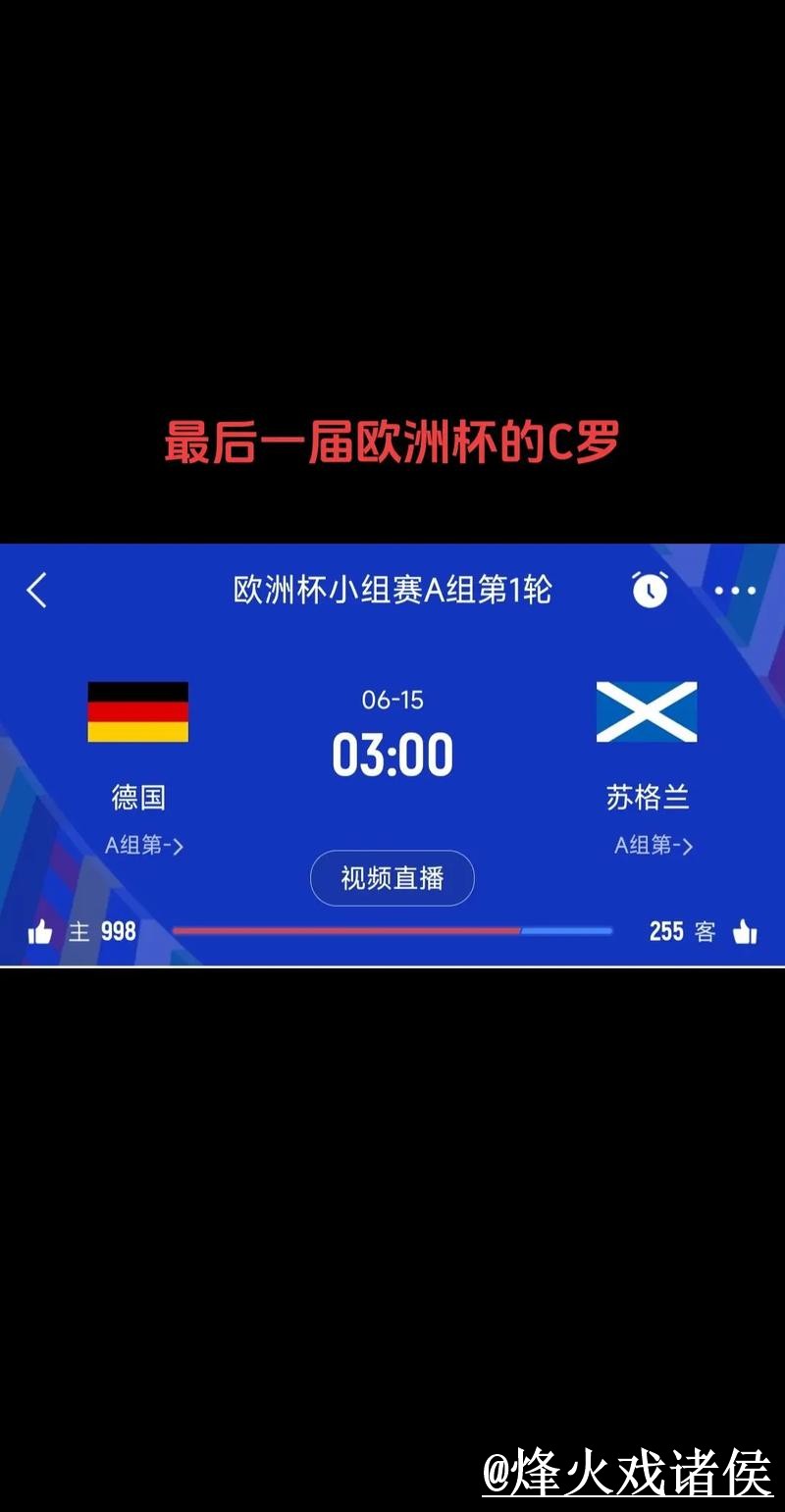 世界杯比分入口地址说明，赛中变化和数据更新参考