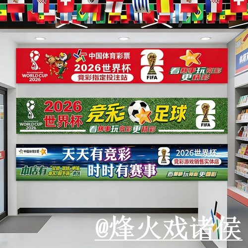 美加墨世界杯盘口避坑说明，入口查看和大小球方向要注意